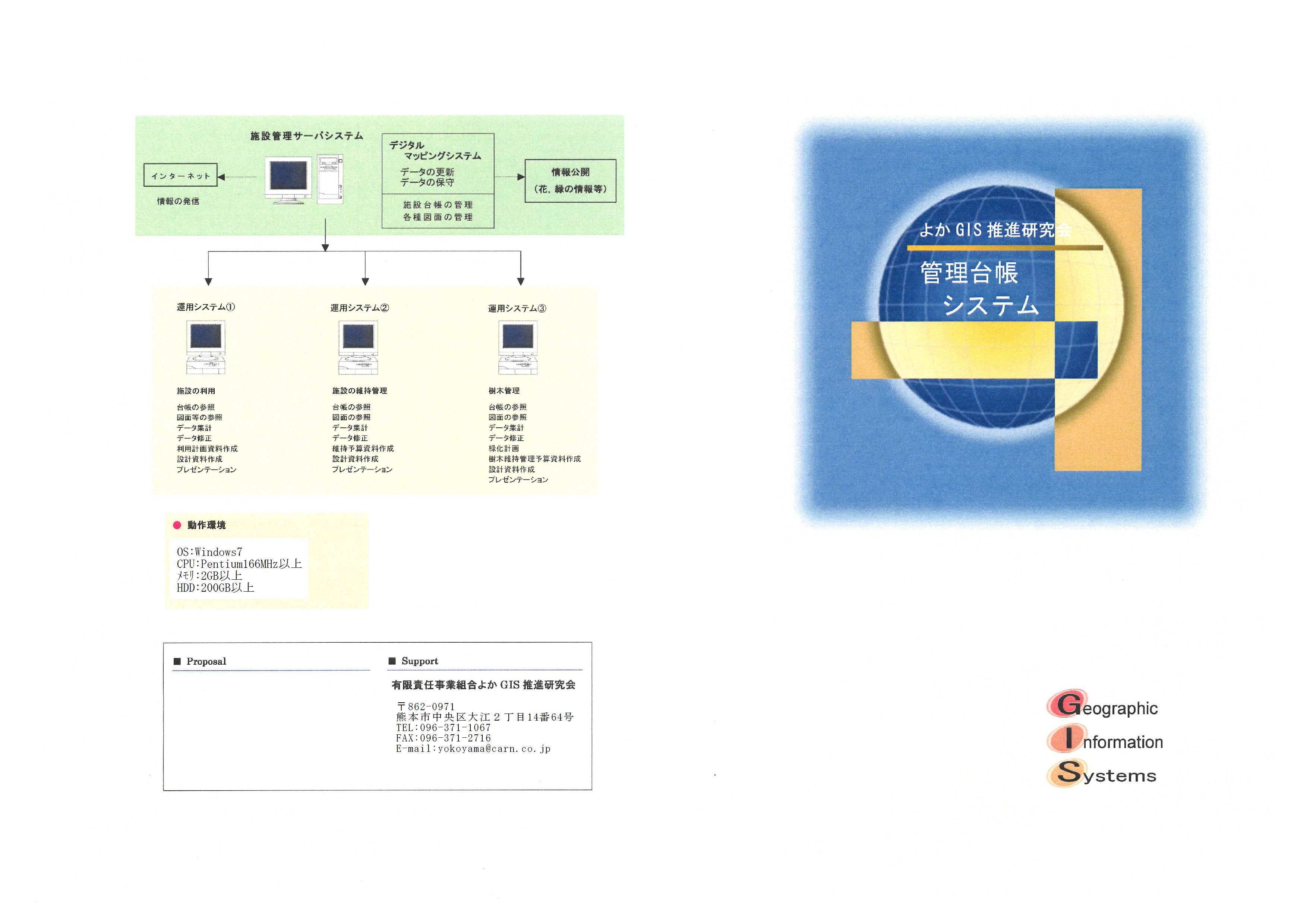 情報システム部門のイメージ